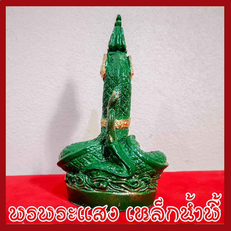 พญานาค 3 นิ้ว องค์เขียว เนื้อมวลสารแร่เหล็กน้ำพี้