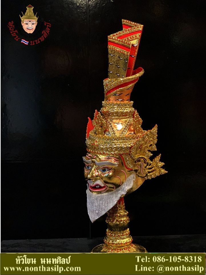 ปู่ฤาษี108