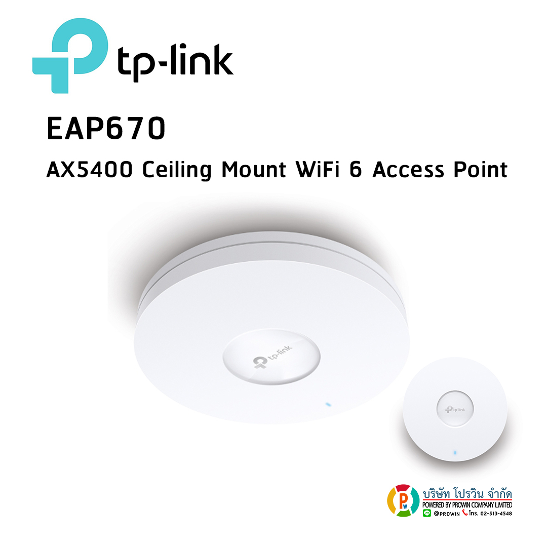 TP-LINK EAP670