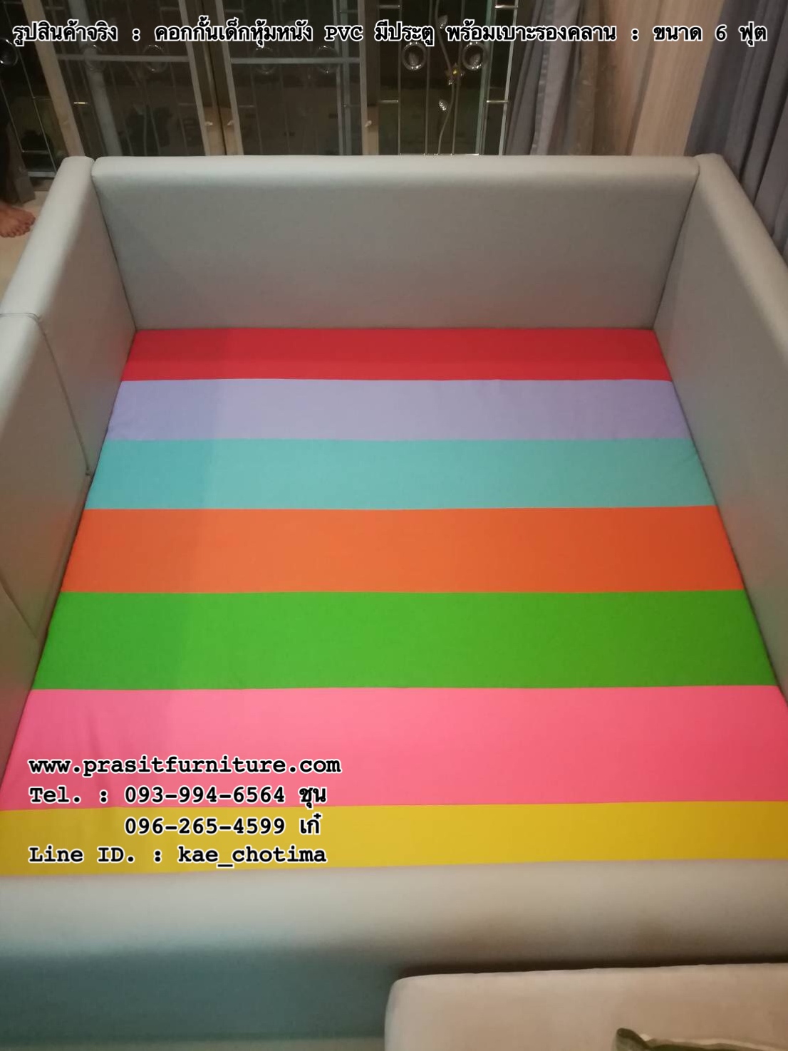 คอกกั้นเด็กหุ้มหนัง PVC พร้อมเบาะรองคลาน มีประตูเปิด-ปิด