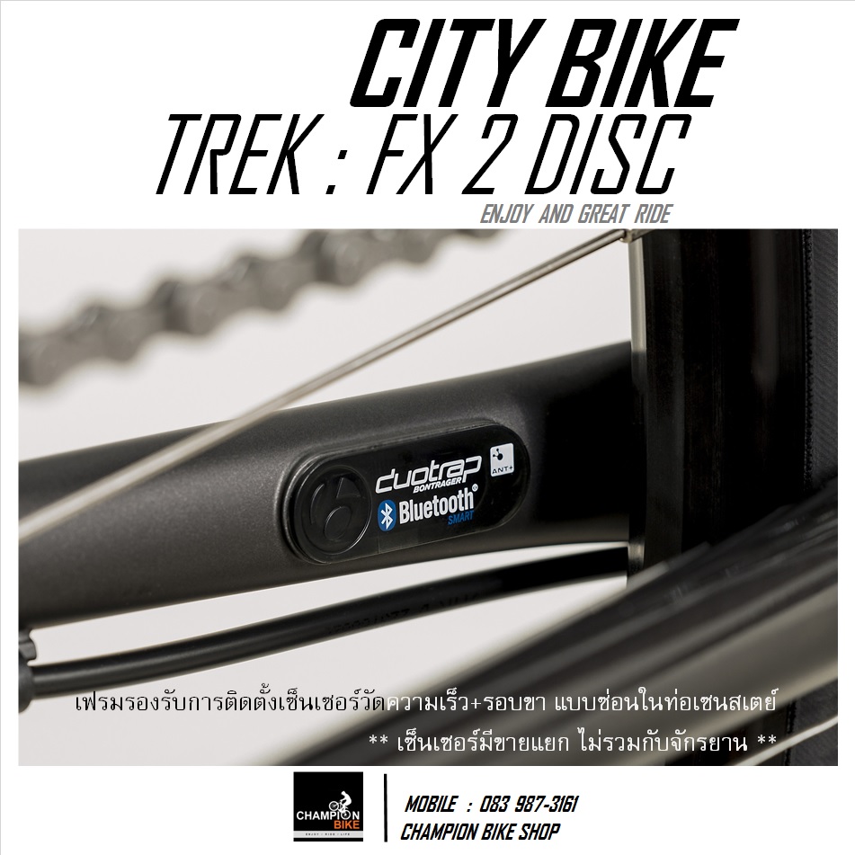 จักรยานซิตี้ไบค์ TREK : FX 2 DISC CITY BIKE - 2021 สีดำด้าน-เงิน