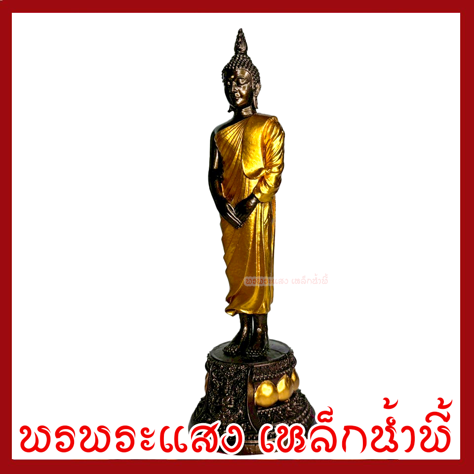 พระประจำวันอาทิตย์ ปางถวายเนตร มันปูแต่งทอง ฐาน 3 นิ้ว สูง 9 นิ้ว วัตถุมงคล เนื้อมวลสารแร่เหล็กน้ำพี้