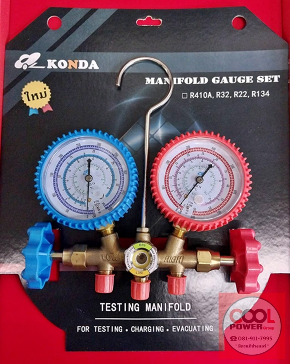 เกจ์คู่ชาร์จน้ำยาแอร์ QL-Konda สำหรับน้ำยาแอร์ทุกชนิด