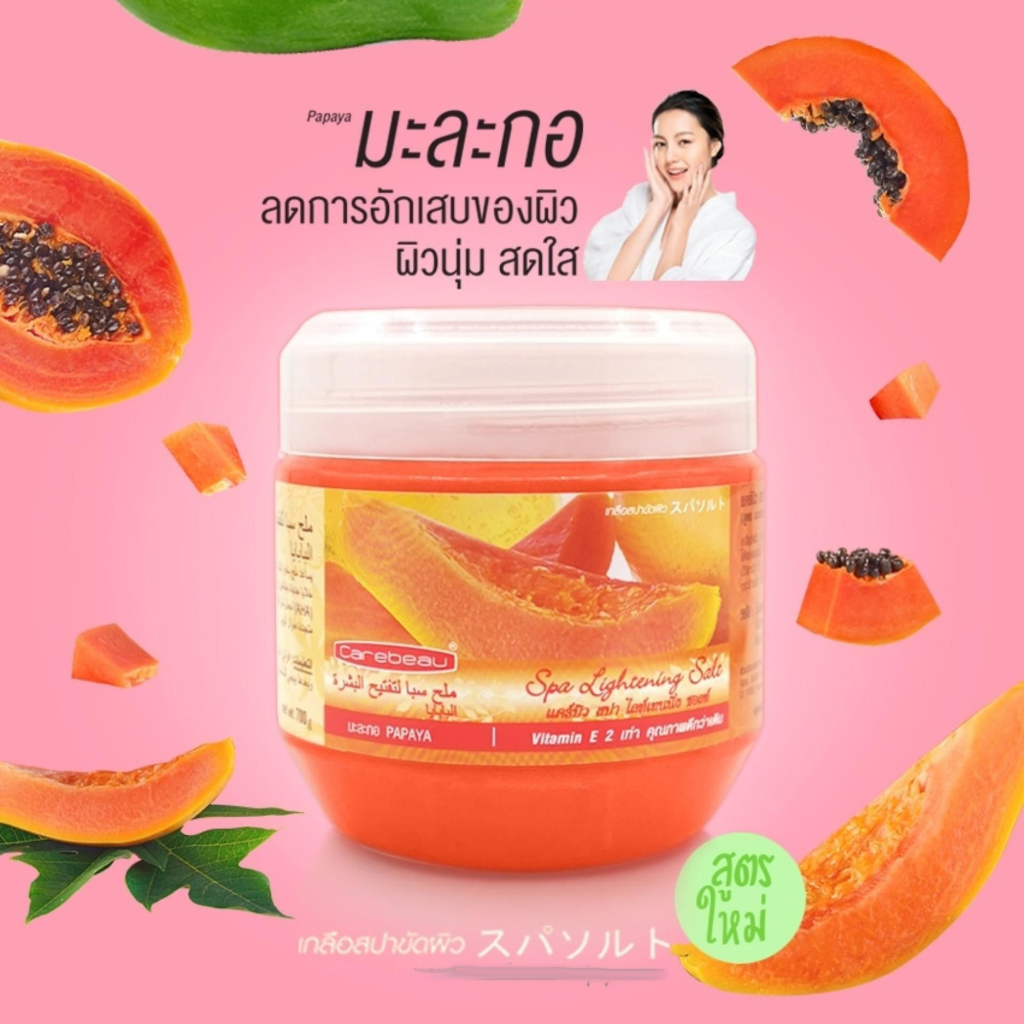 Carebeau Spa Lightening Salt Scrub 700 G. แคร์บิว เกลือขัดผิว สปา ไลท์เทนนิ่ง ซอลท์ สครับ 700 กรัม สูตรมะละกอ ลดการอักเสบของผิว ผิวนุ่ม สดใส