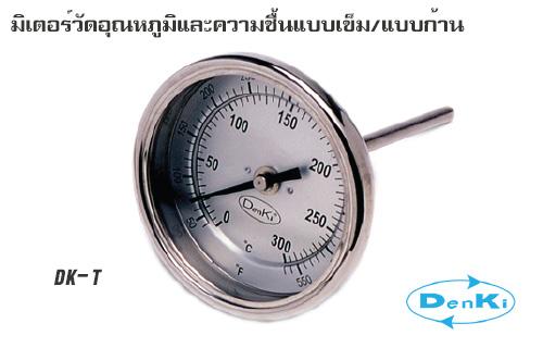 เกจวัดอุณหภูมิแบบมีก้าน, DENKI ,Bimetal Thermometer Gauge,DK-T,เกจวัดอุณหภูมิแบบมีก้านออกด้านหลัง