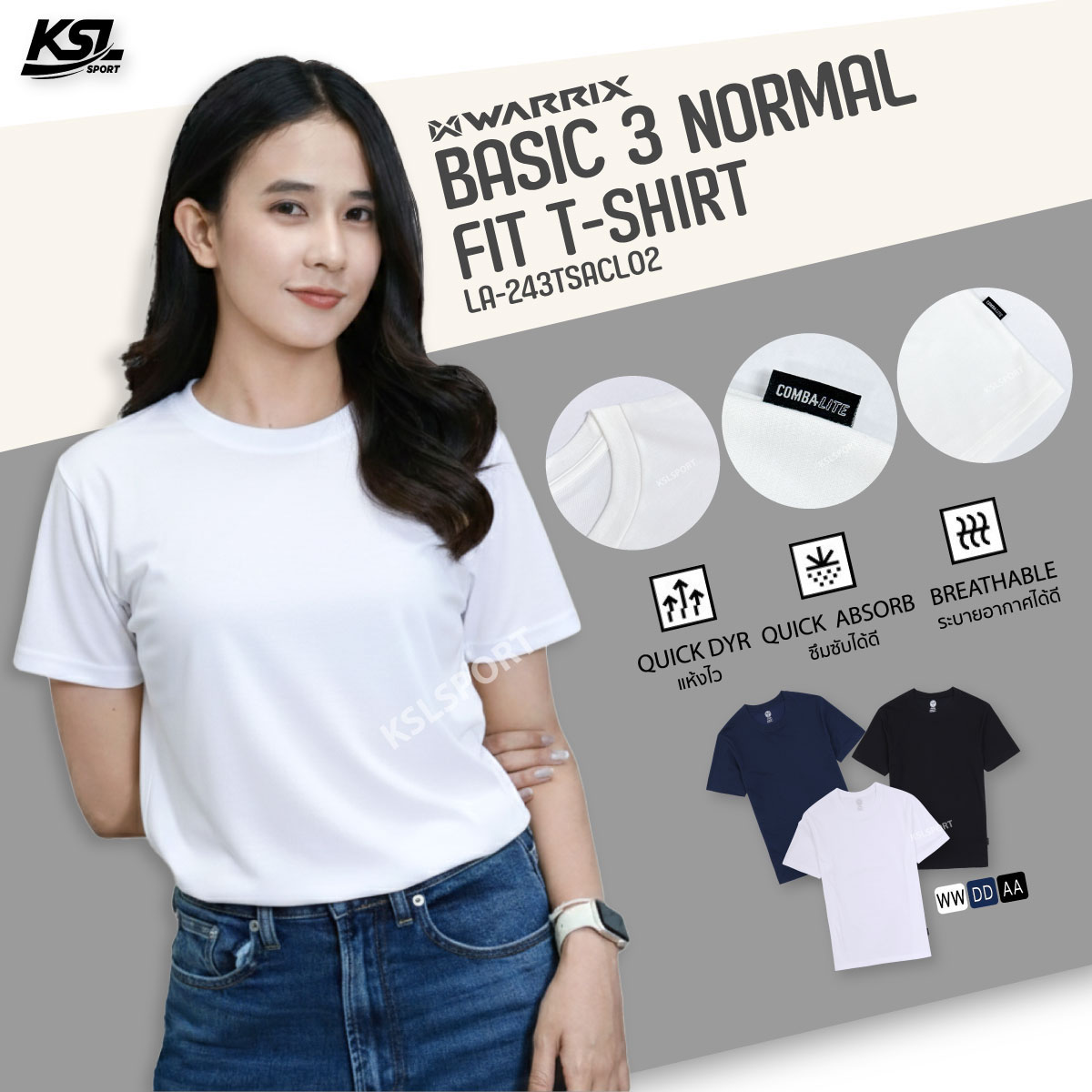 Warrix เสื้อยืด วอริกซ์ t-shirt รุ่น BASIC 3 สีล้วน เบาสบาย ใส่ได้ทั้งชาย/หญิง รหัส LA-243TSACL02 - สีดำ/กรมท่า/เทา/เขียว/ฟ้า/กากี/ส้ม/แดง/ม่วง/ขาว/เหลือง