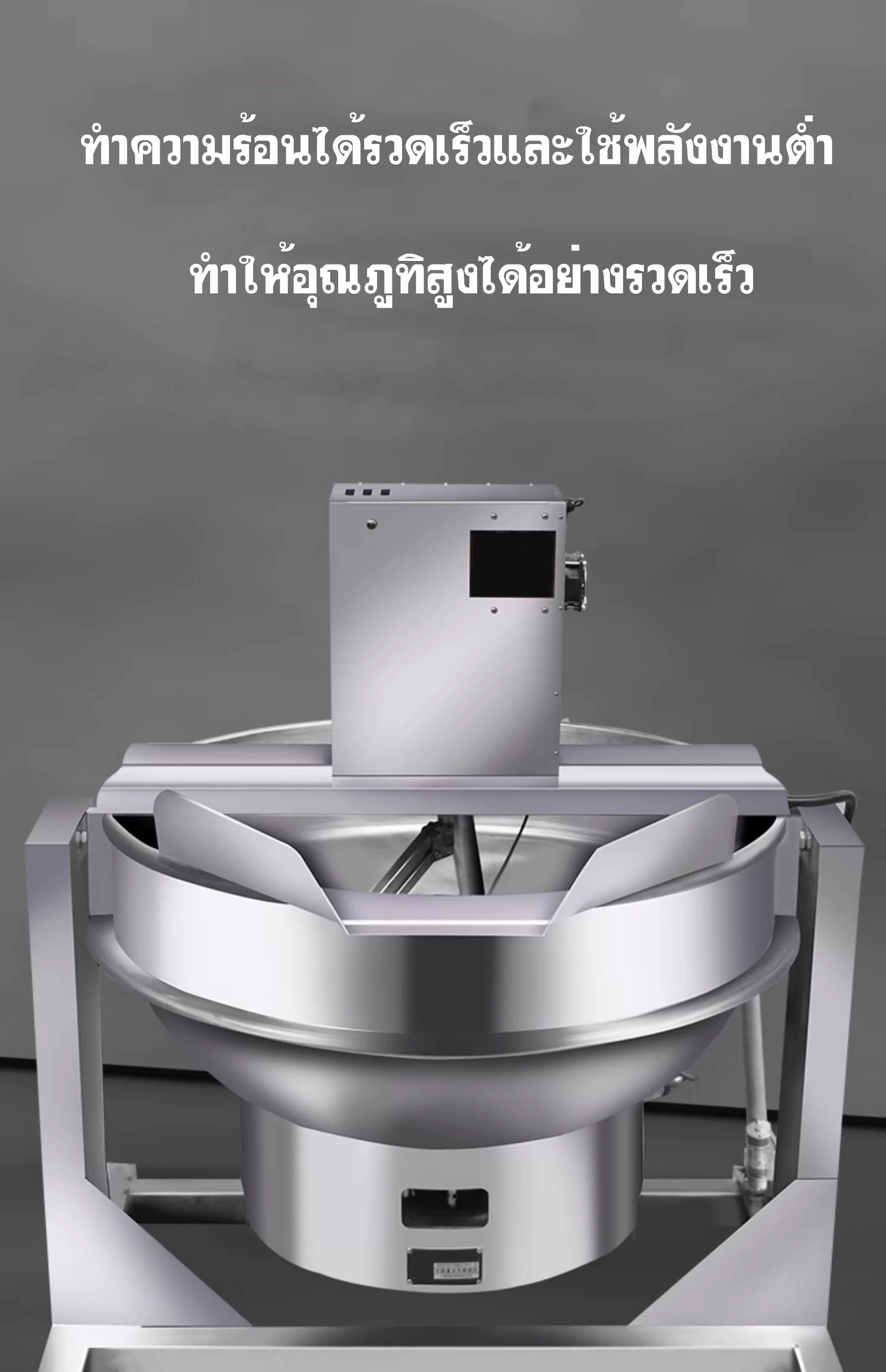 เครื่องกวนที่ขายดีที่สุด