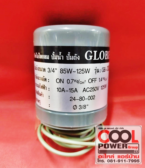 สวิทช์ออโตกลม ปั๊มถัง รุ่นธรรมดา 85-125W.