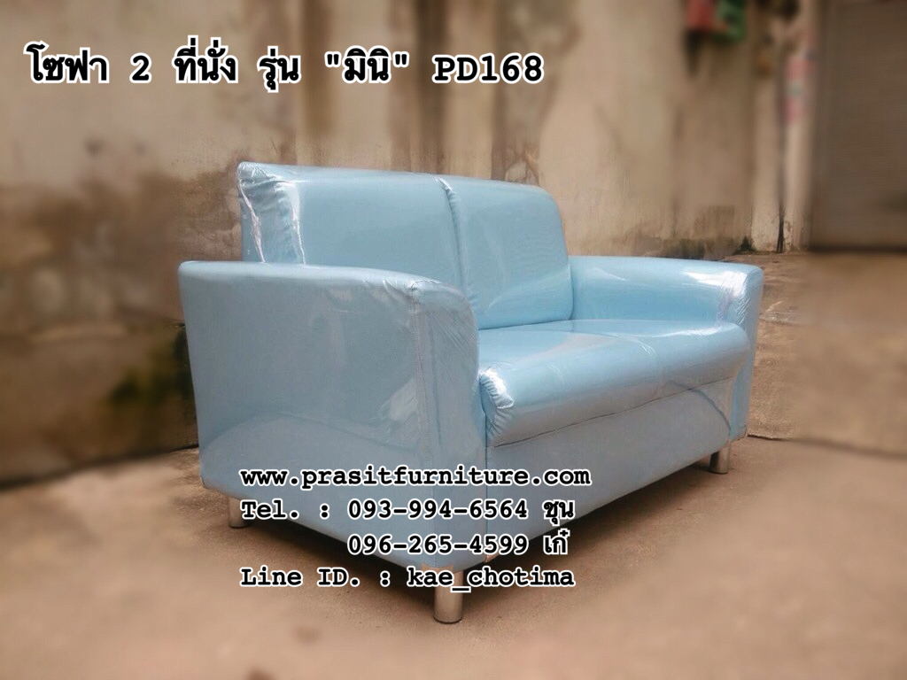 โซฟา 2 ที่นั่ง รุ่น "มินิ"