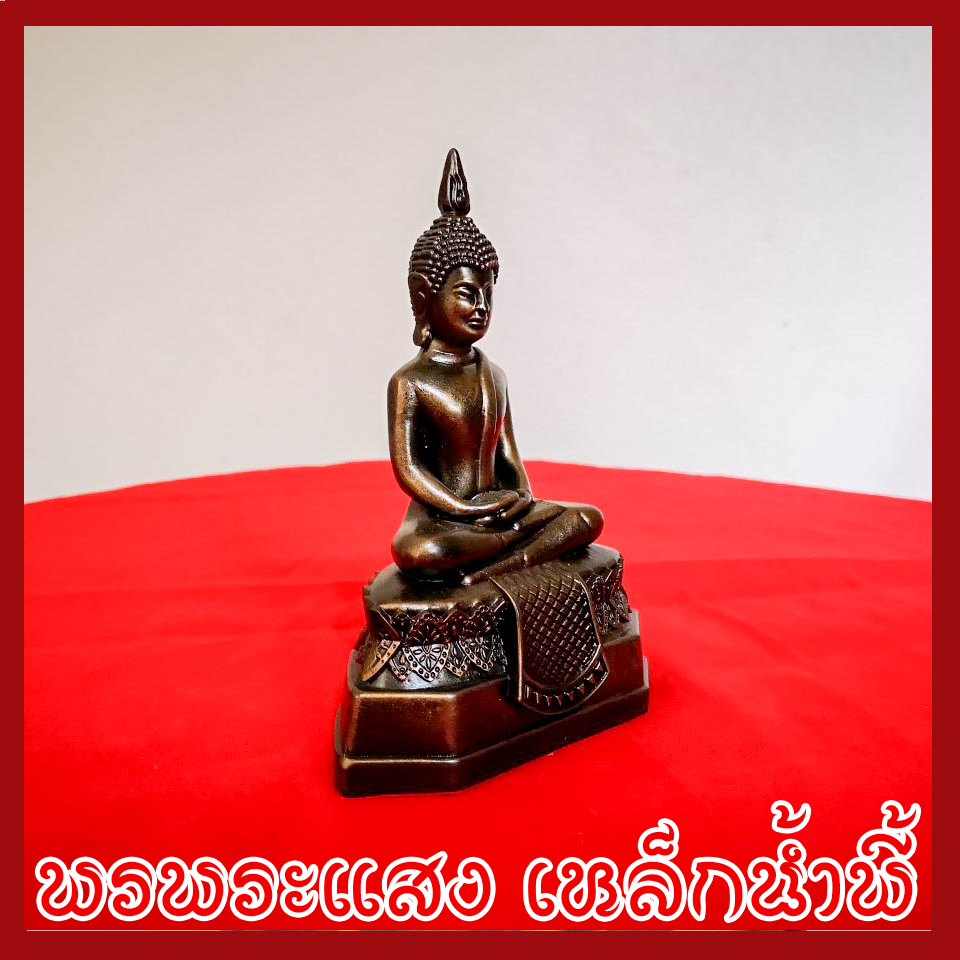 พระประจำวันพฤหัสบดี พระปางสมาธิ พระปางตรัสรู้ วัตถุมงคล เนื้อมวลสารแร่เหล็กน้ำพี้