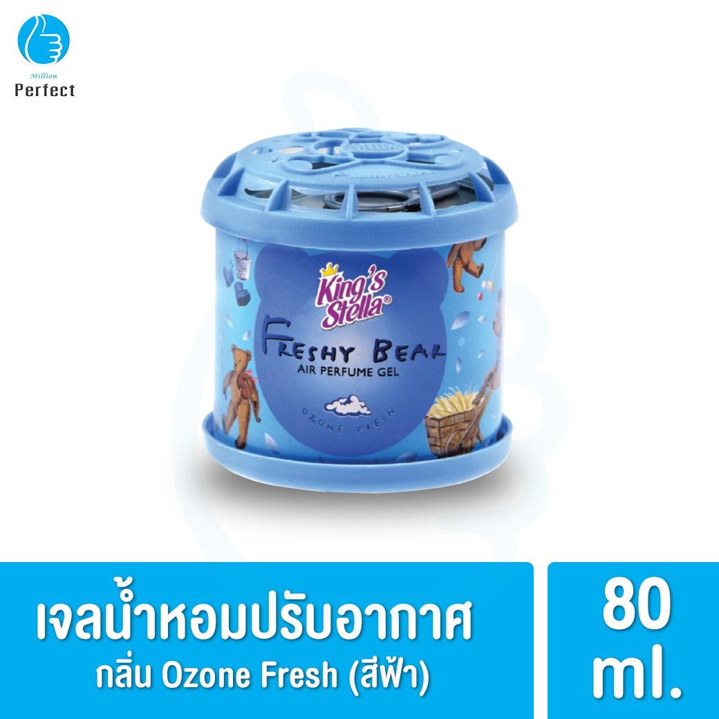 น้ำหอม King’s Stella Freshy Bear Gel น้ำหอมติดรถยนต์ เจลน้ำหอมปรับอากาศ หอมฟุ้ง หอมนาน ขนาด 80 g.