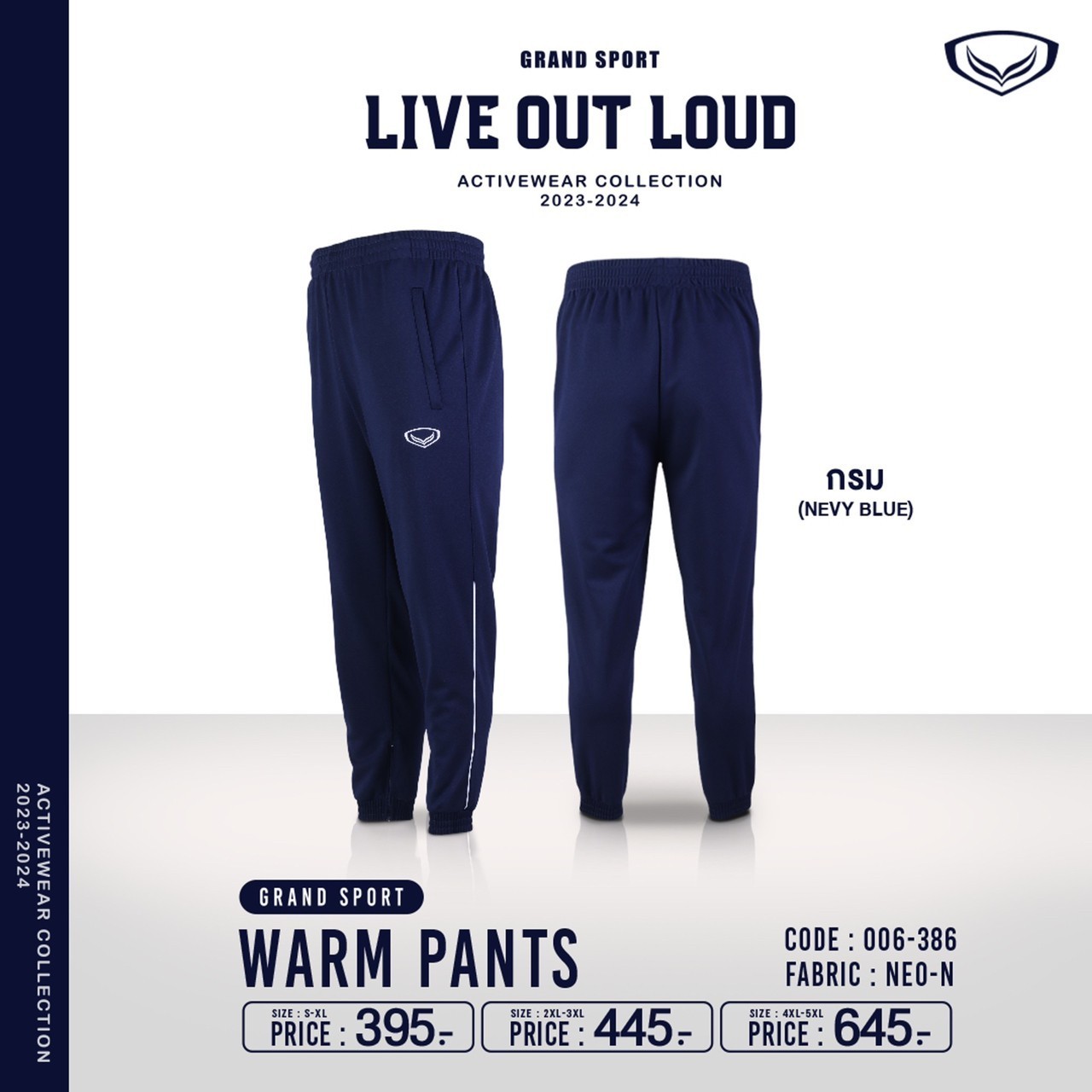 Grand sport กางเกงวอร์มแกรนด์สปอร์ต 2023/2024 รหัส 06-386 (006386)
