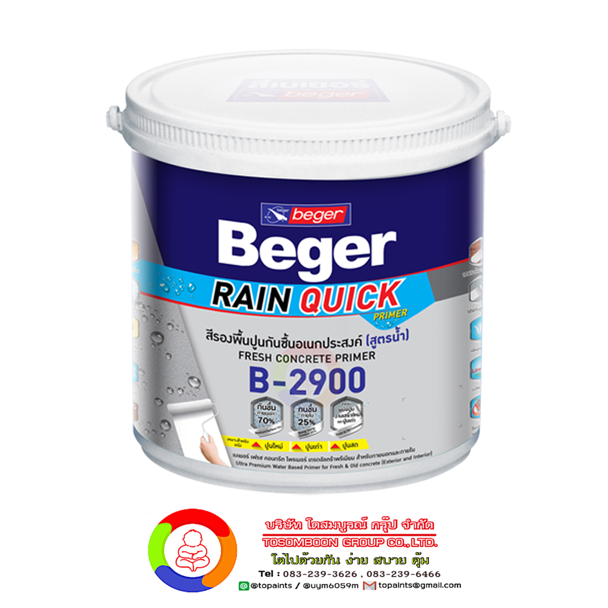 เบเยอร์ เรน ควิก ไพรเมอร์ บี-2900 Beger Rain Quick Primer B-2900