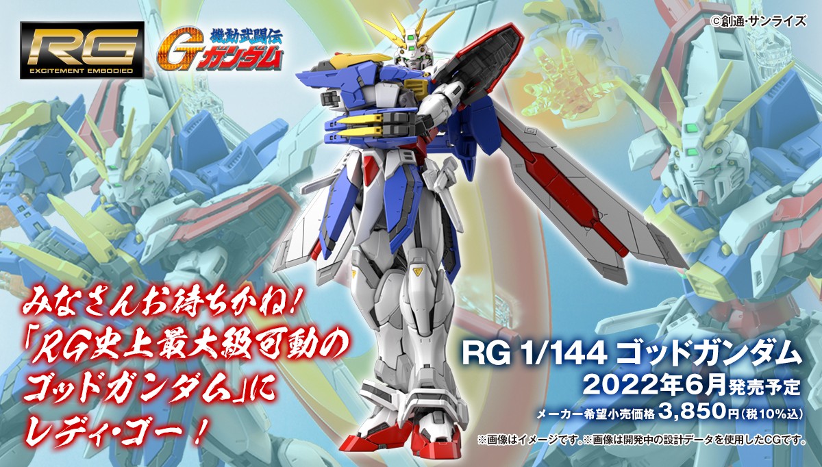 RG #37 1/144 : God Gundam
