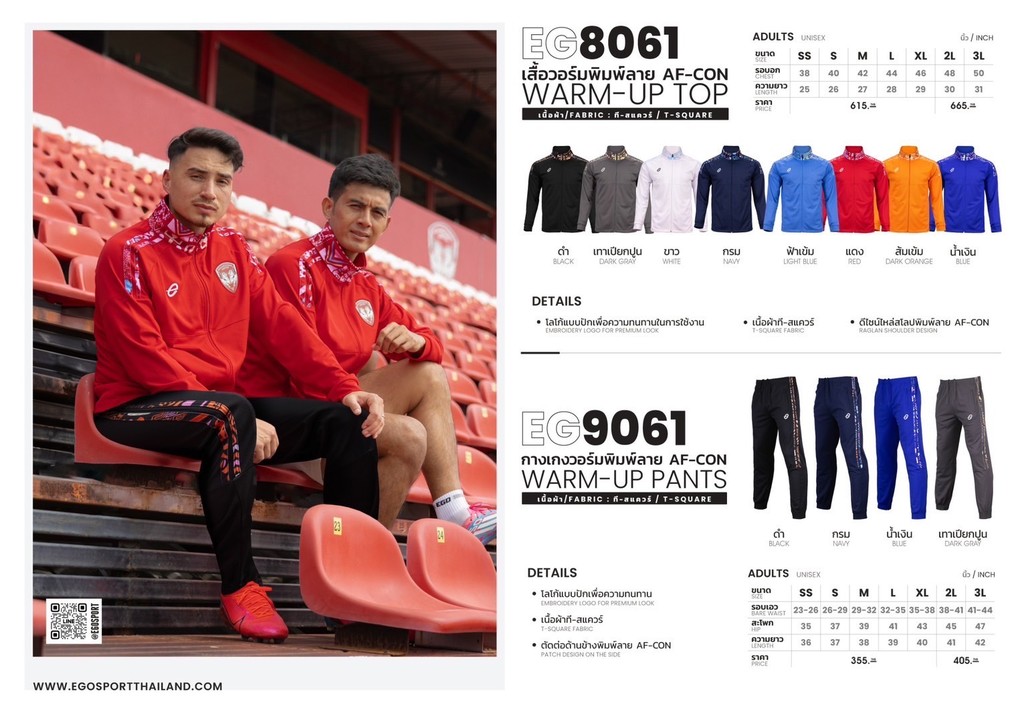 Ego Sport กางเกงวอร์ม อีโก้ สปอร์ต กางเกงวอร์มพิมพ์ลาย AF-CON ขายาว