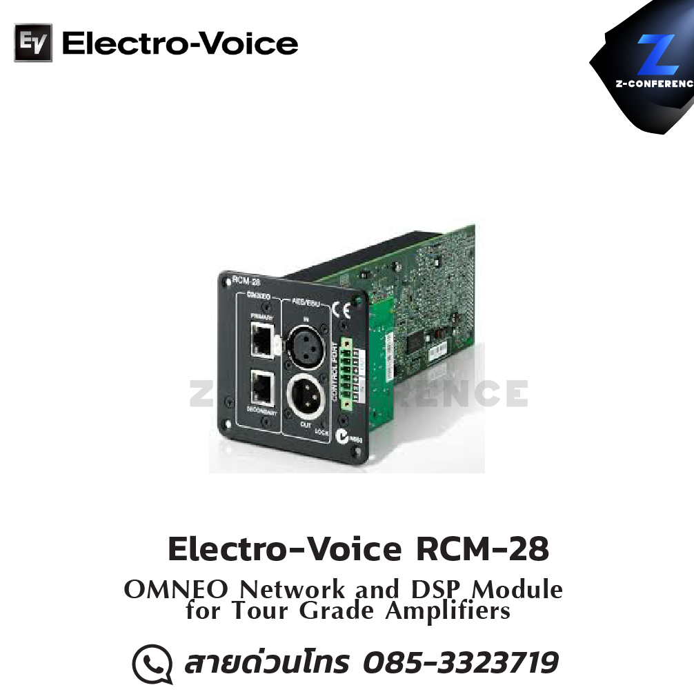 Electro-Voice RCM-28 DPS Amplifier , แอมป์ , amplifier, power amp, power amplifier
