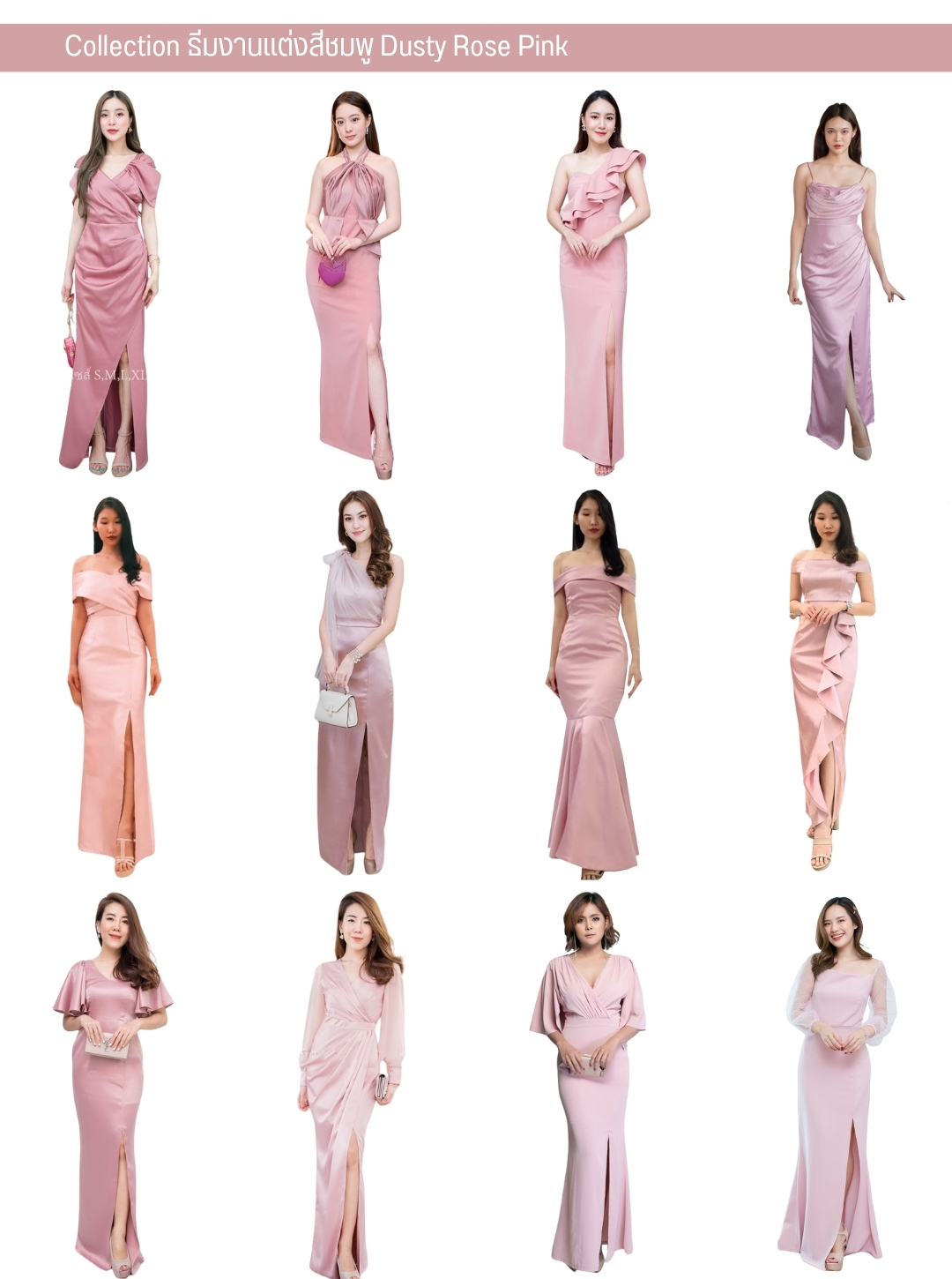 ร้านเช่าชุดเพื่อนเจ้าสาว ธีมงานแต่งงานสีชมพู Pink / Dusty Rose โปรโมชั่นทีมเพื่อนเจ้าสาว เช่าหลายชุด ยิ่งถูก ถูกที่สุด บริการเช่าออนไลน์ จัดส่งทั่วประเทศ มีไซส์ S - 7XL มีหลายธีมสีให้เลือก