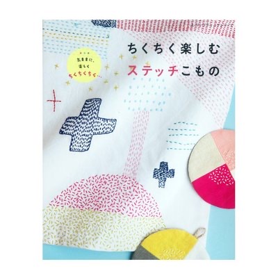 หนังสือญี่ปุ่น งานปักซาชิโกะ