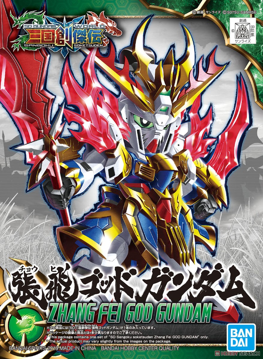 Bandai SD SANGOKU SOKETSUDEN 03 - ZHANG FEI GOD GUNDAM 4573102567543 A7