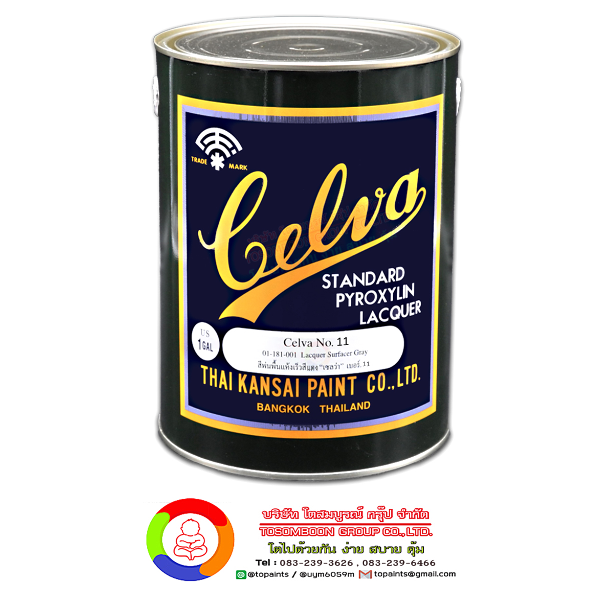 รองพื้นแดงแห้งเร็ว NEO CELVA NO.11