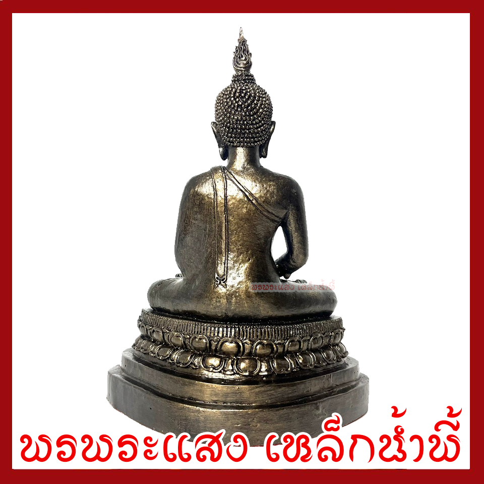 พระประจำวันพฤหัสบดี ปางสมาธิ หน้าตัก 5 นิ้ว สูง 8.5 นิ้ว วัตถุมงคล เนื้อมวลสารแร่เหล็กน้ำพี้ รับประกัน ชำรุดจากการขนส่ง ส่งให้ใหม่