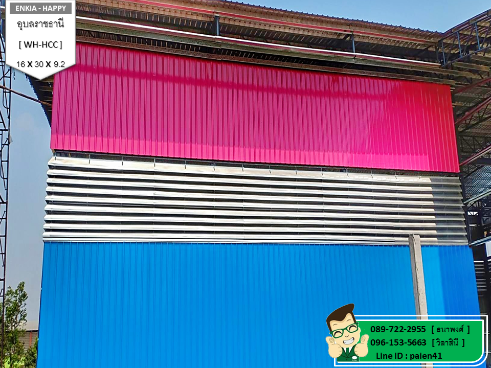 สร้างโรงงาน อุบลราชธานี