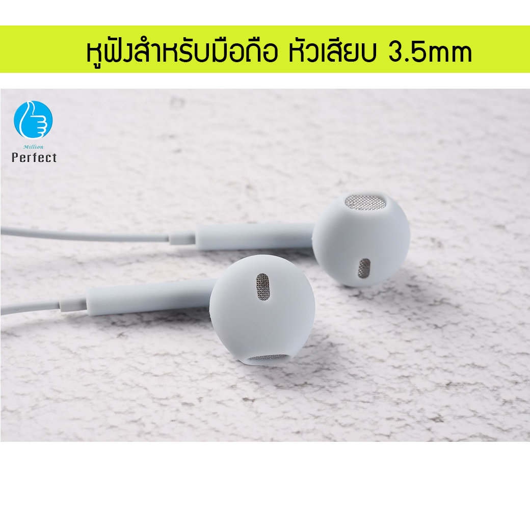 หูฟัง Ear sir ใช้ได้ทั้ง ios และ Android สายยาว 1.2 เมตร รุ่น E - 119