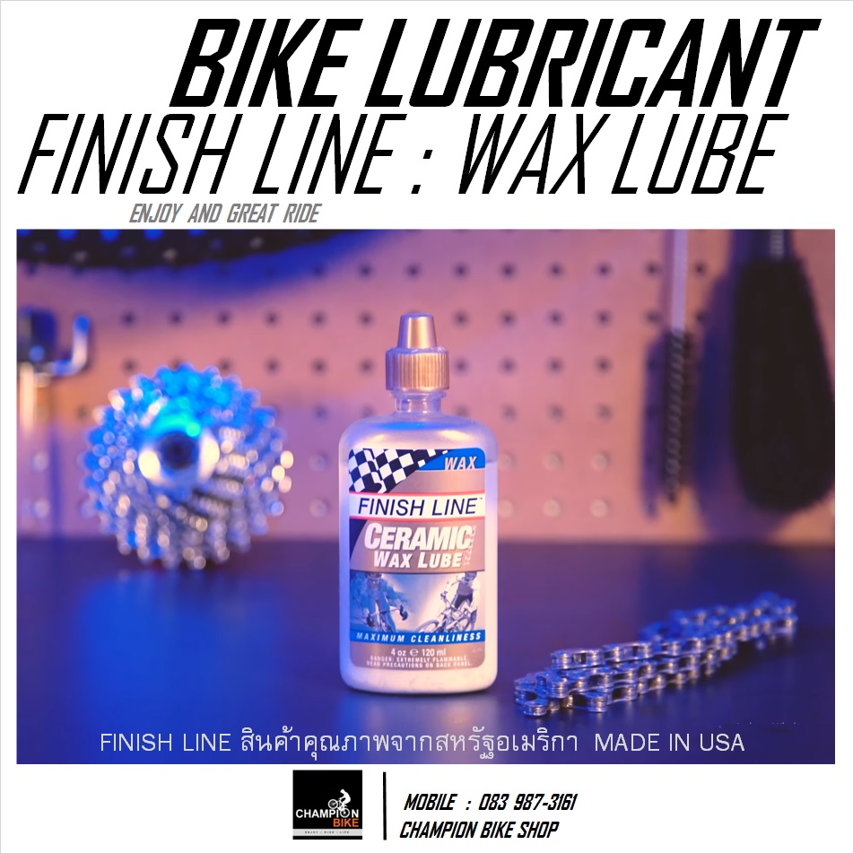 แว๊กซ์หยอดโซ่จักรยาน ชนิดเซรามิค FINISH LINE : CERAMIC WAX LUBE / WAX BIKE CHAIN LUBRICANT