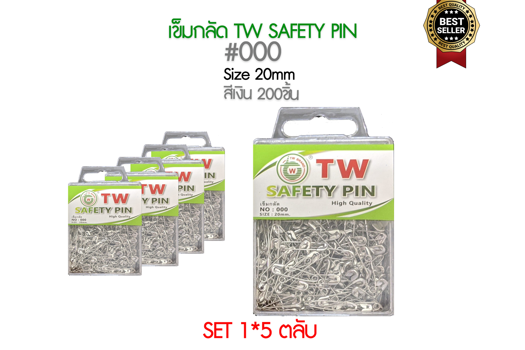 TW เข็มกลัดซ่อนปลายTW เข็มกลัด เข็มซ่อนปลายTW ที่มีการซื้อซ้ำบ่อยมากมีหลายขนาดให้เลือก มีสีทอง สีเงิน