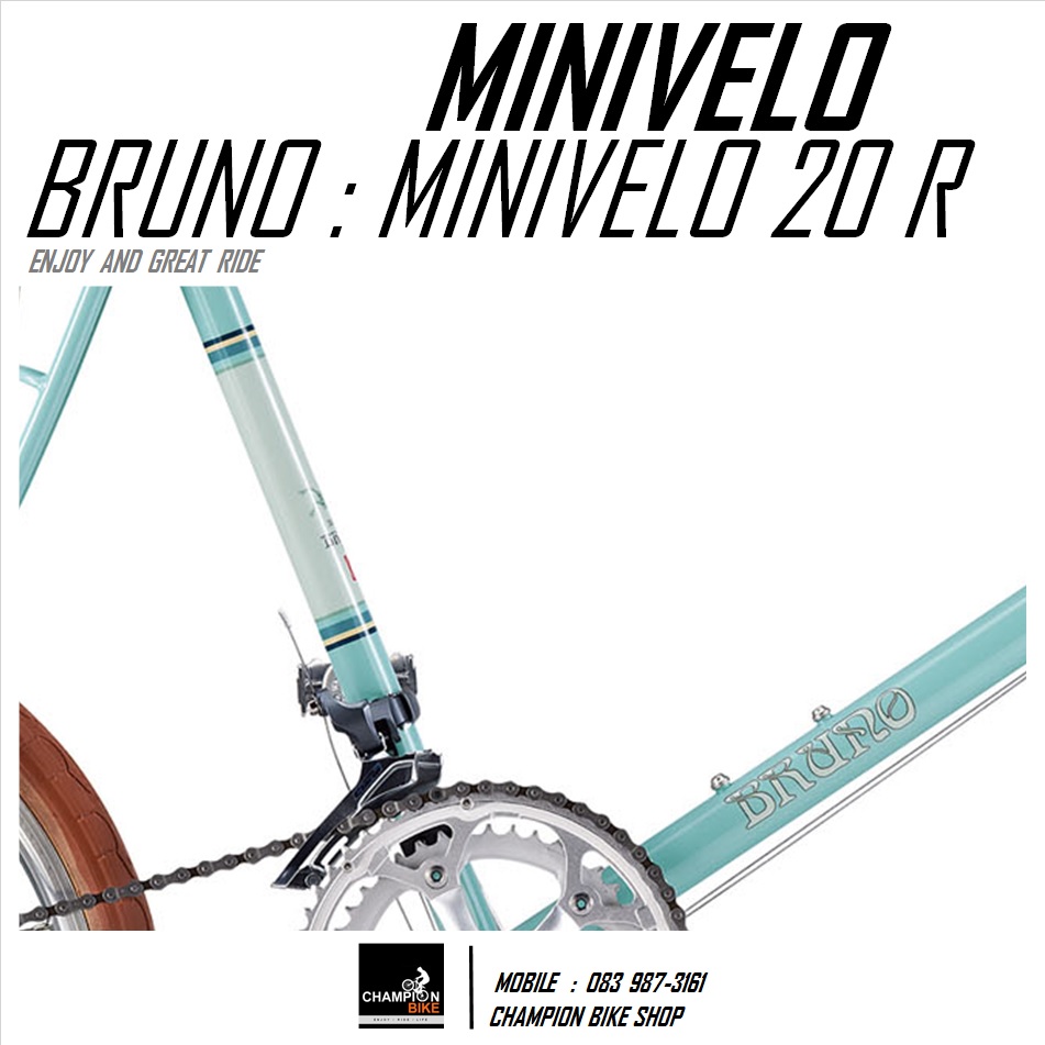 จักรยานมินิเวโล BRUNO : MINIVELO 20 ROAD (ROAD BIKE GEAR) สีฟ้าเทอควอยซ์