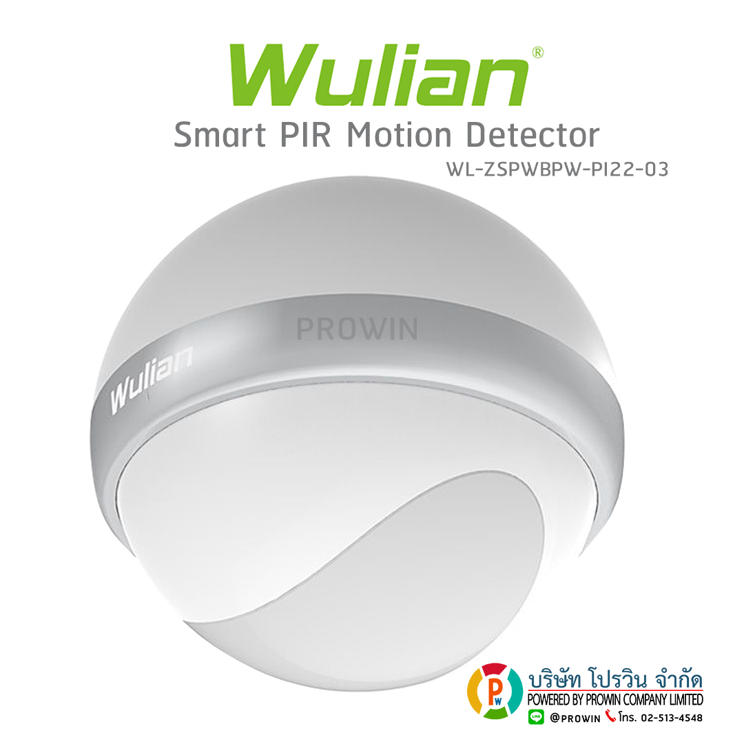 WULIAN SMART Smart PIR Motion Detector