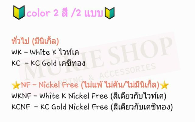ตัวปิดปม ตัวเก็บปม สำหรับสร้อยข้อมือ สร้อยคอ
