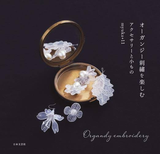 หนังสือสอนญี่ปุ่น organdy embroideey ปักและประดิษฐ์ accessories
