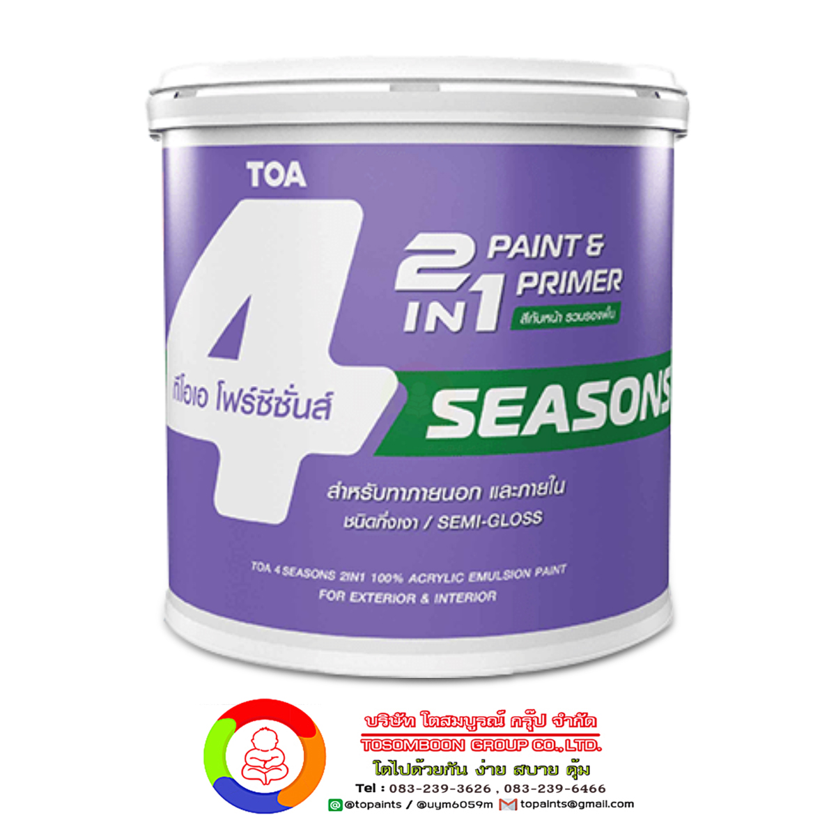 โฟร์ซีซั่นส์ ทูอินวัน สําหรับภายนอก ชนิดกึ่งเงา 4 SEASONS 2IN1 Paint&Primer (Semi-Gloss)