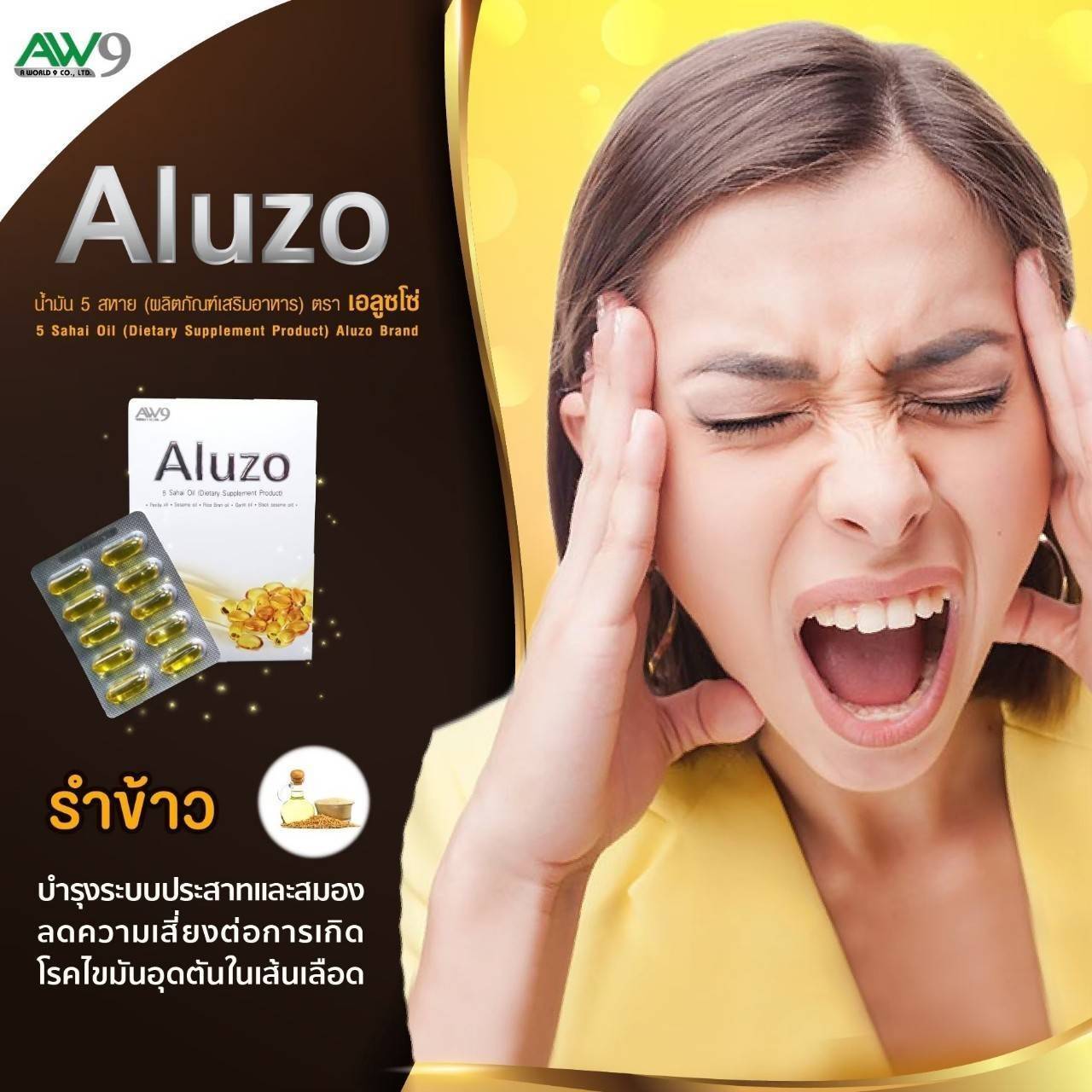 สรรพคุณ aluzo สรรพคุณ aluzo