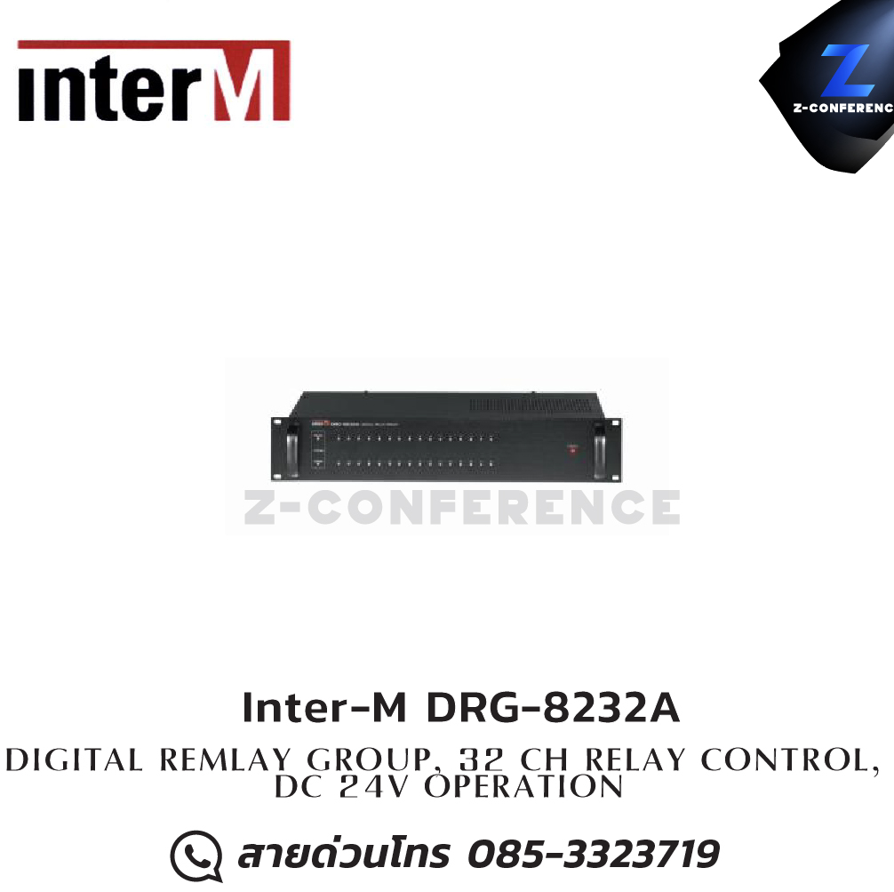 Inter-M DRG-8232A DIGITAL REMLAY GROUP digital signal processor , เครื่องปรับแต่งสัญญาณเสียง , อุปกรณ์ปรับแต่งสัญญานเสียง