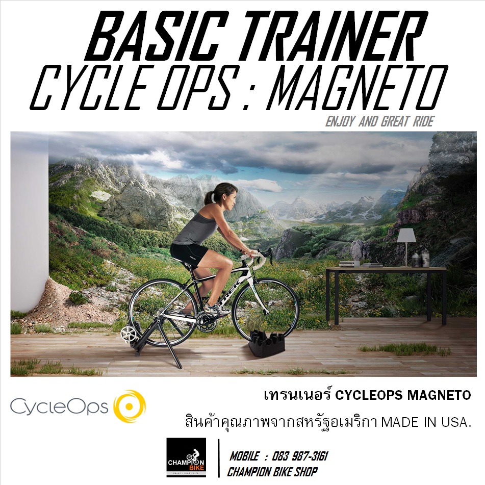 เทรนเนอร์ปั่นจักรยานในบ้าน CYCLEOPS : MAGNETO BASIC TRAINER