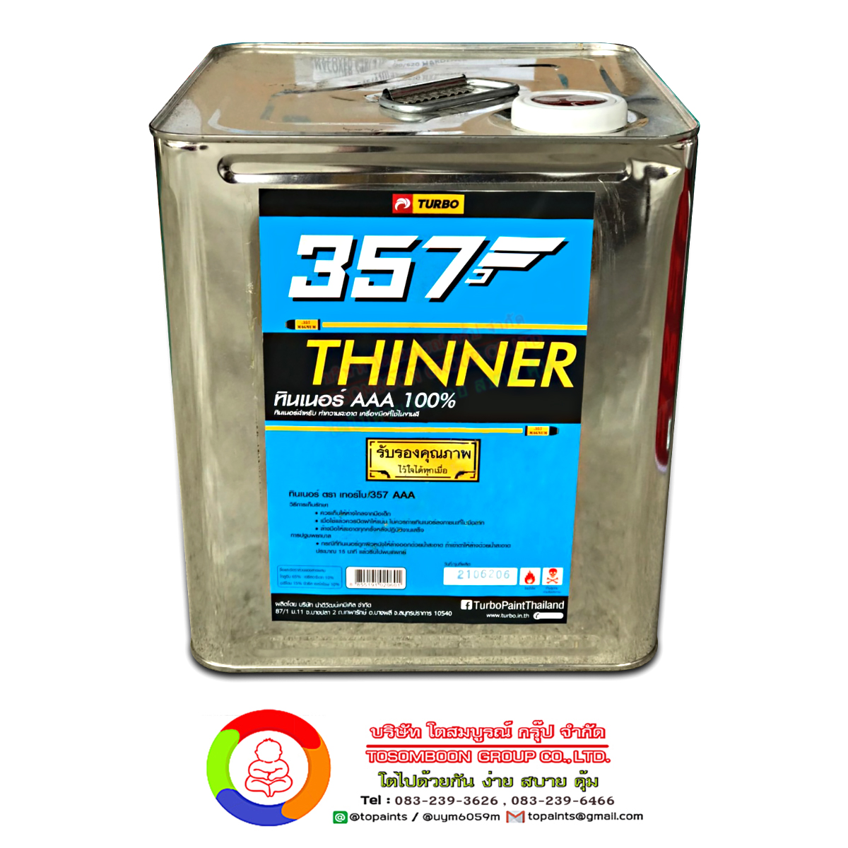 ทินเนอร์ 357 AAA 357 Thinner AAA (ปิ๊บ)