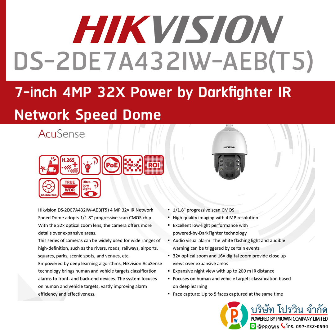 HIKVISION DS-2DE7A432IW-AEB(T5)