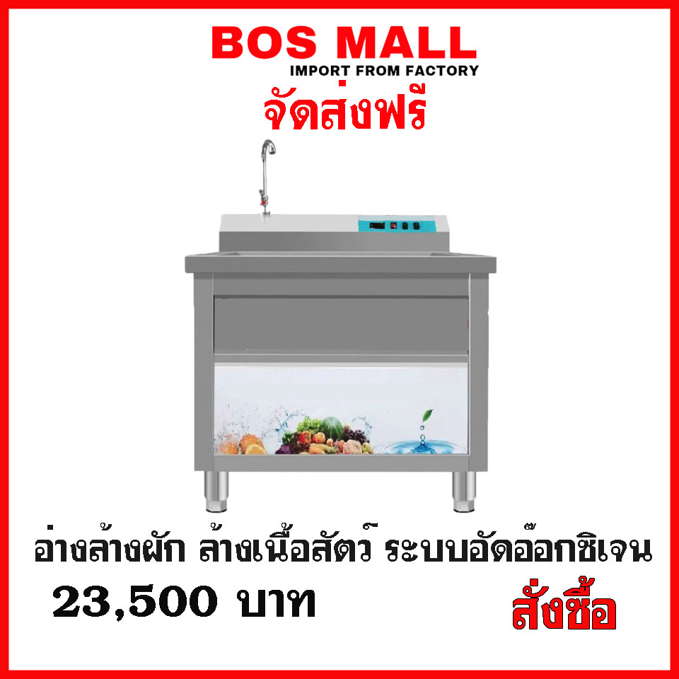 อ่างล้างผัก