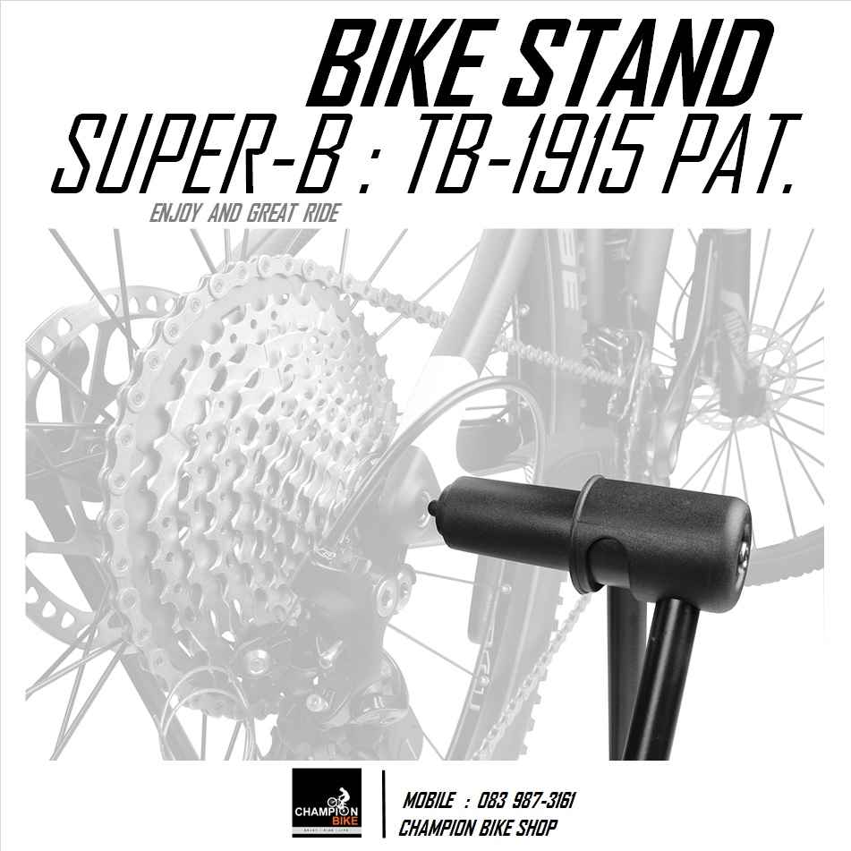 ขาตั้งจักรยานแบบจิกดุม QR5mm และTHRU-AXLE แบบมีด้ามขัน SUPER-B : TB-1915-2 BIKE STAND FOR QR5mm & THRU-AXLE WITH LEVER