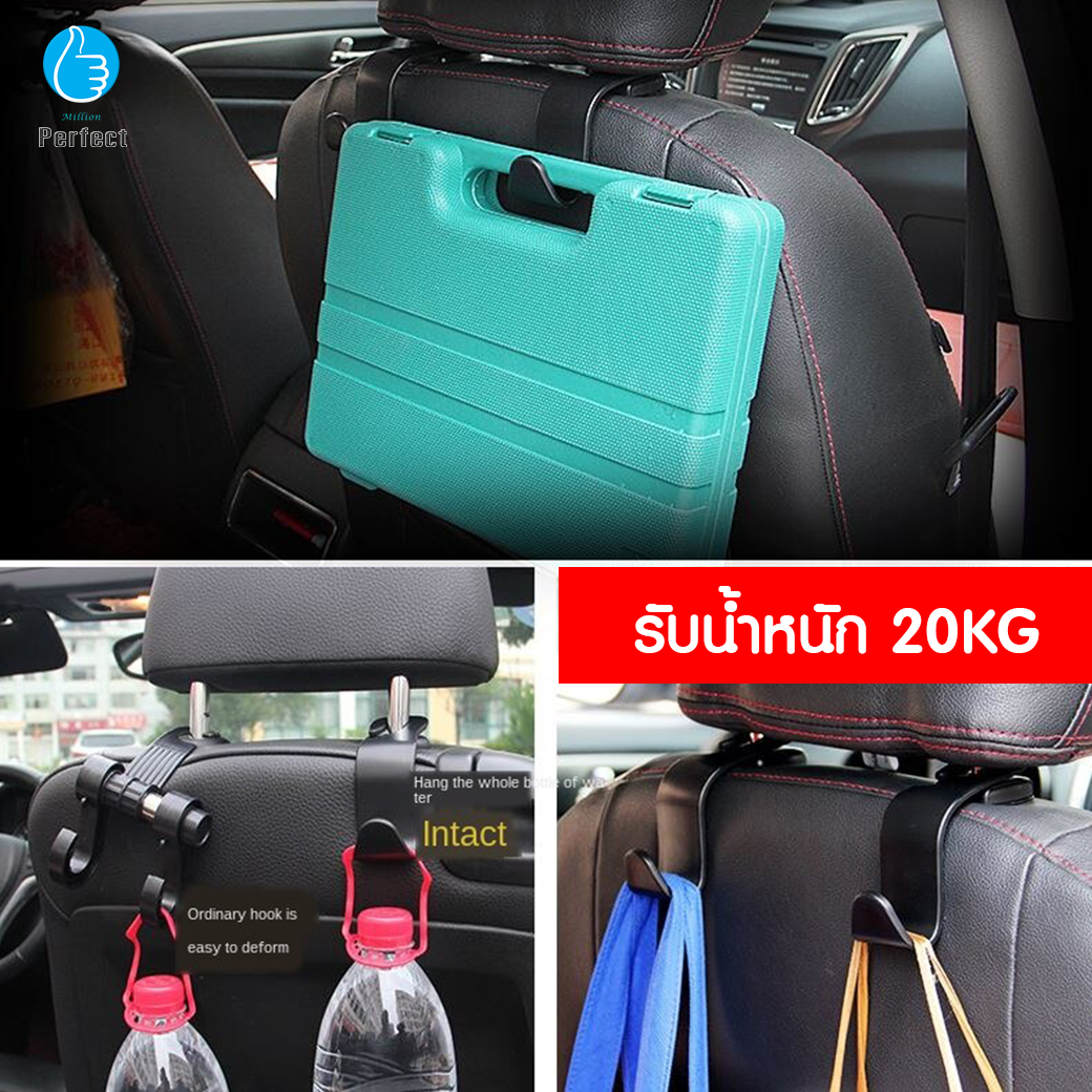 ตะขอแขวนของหลังเบาะรถ ตะขอแขวนอเนกประสงค์ รับน้ำหนักได้ถึง 20kg รุ่น Hanging Hook (ราคา 1 ชิ้น)