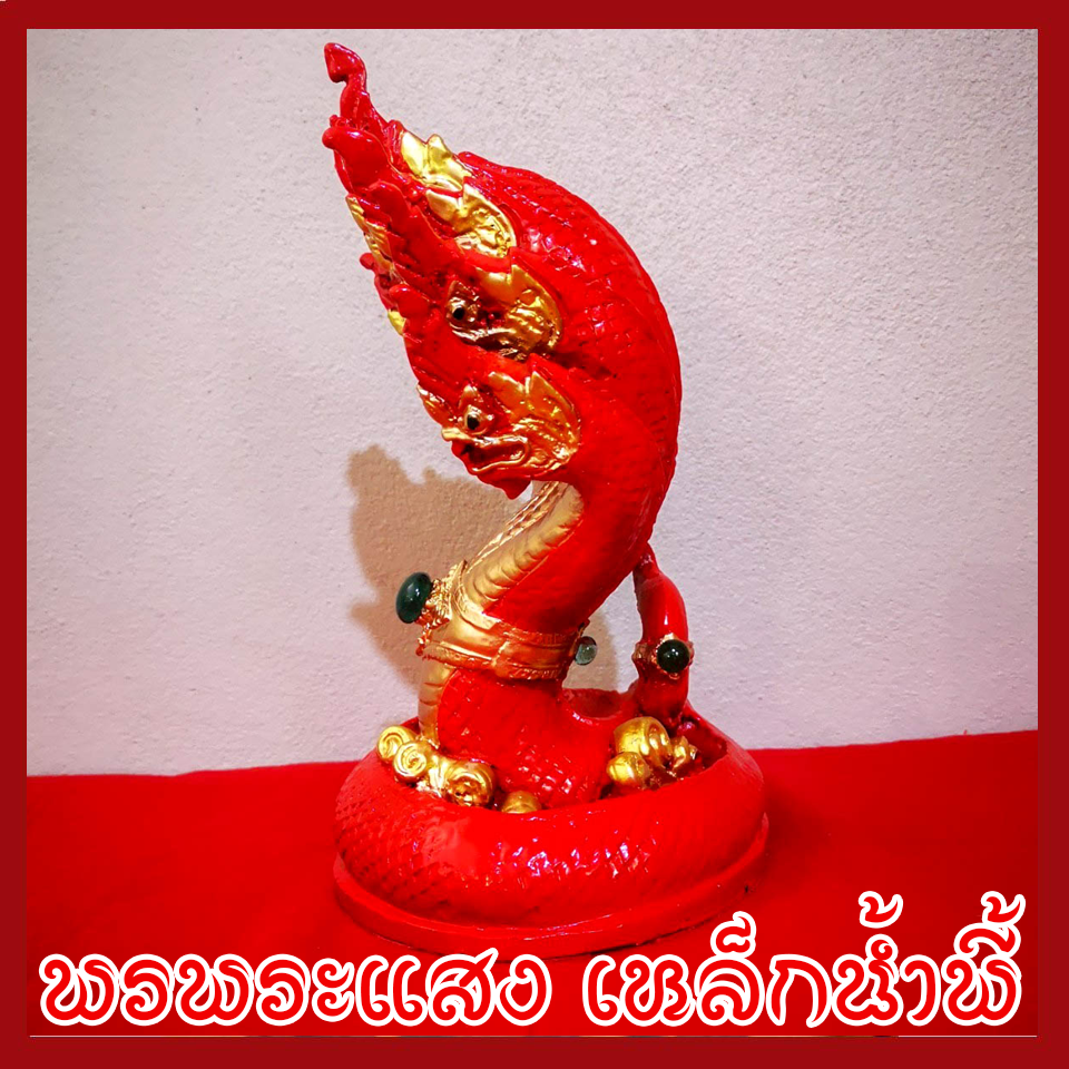 พญานาค 7 เศียร 5" องค์สีแดง เนื้อมวลสารแร่เหล็กน้ำพี้