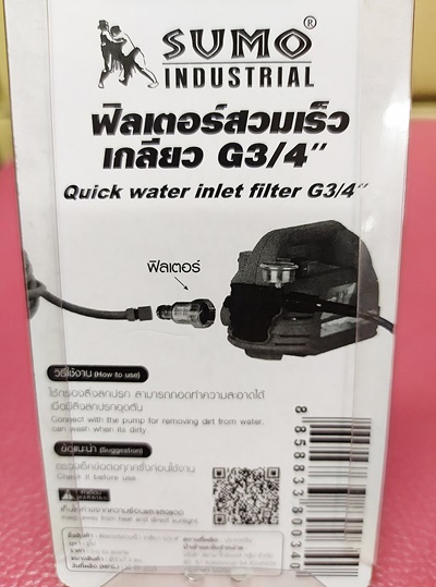 ฟิลเตอร์สวมเร็ว เกลียว G 3/4 - Sumo
