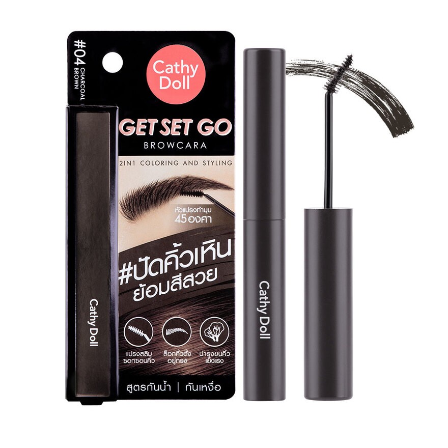 Cathy Doll Get Set Go Browcara 3.2g #04 CHARCOAL BROWN เคที่ดอลล์ มาสคาร่าย้อมสีคิ้ว เก็ตเซ็ทโกบราวคาร่า 3.2g สี 04 CHARCOAL BROWN