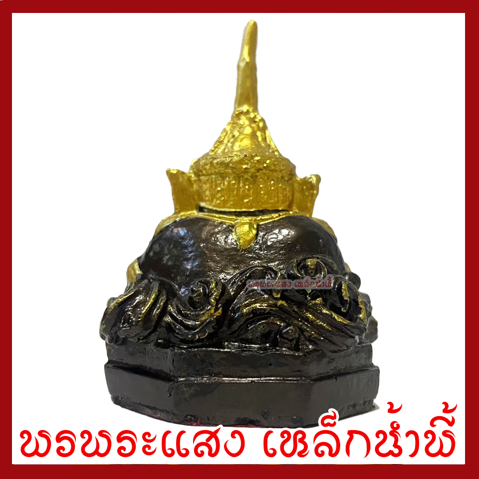 พระราหู 3 นิ้ว วัตถุมงคล เนื้อมวลสารแร่เหล็กน้ำพี้