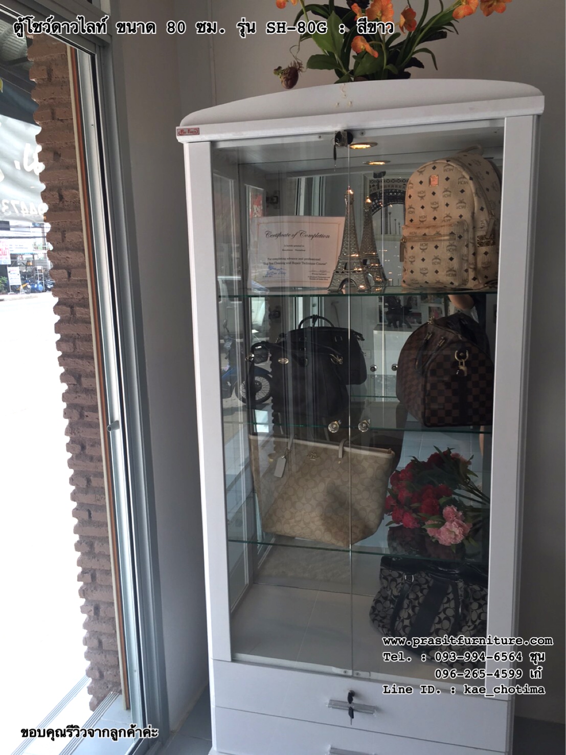 ตู้โชว์ดาวไลท์ ขนาด 80 ซม. รุ่น SH-80G (มีรูปสินค้าจริง)