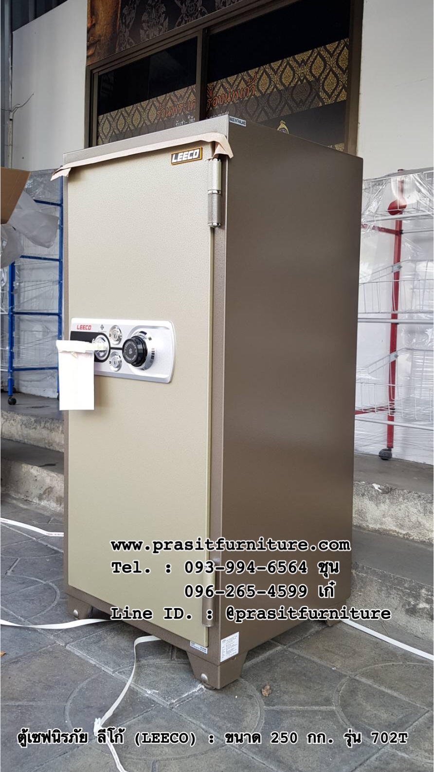ตู้เซฟนิรภัย ตู้เซฟกันไฟ ลีโก้ (LEECO) ขนาด 250 กก. รุ่น 702T (มีรูปสินค้าจริง)