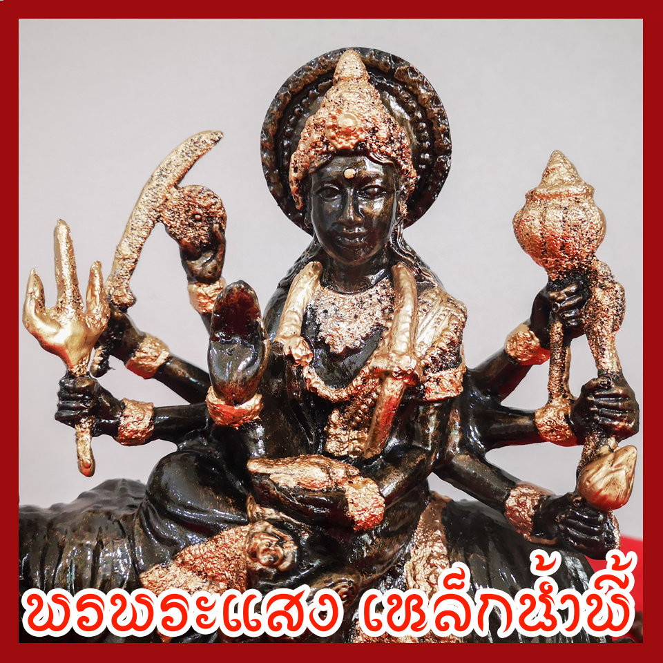 พระแม่อุมาเทวี 8 กร ปางนั่งเสือ