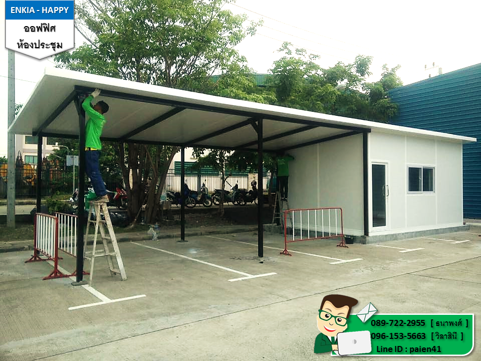 ผลงาน สำนักงานพร้อมที่จอดรถ